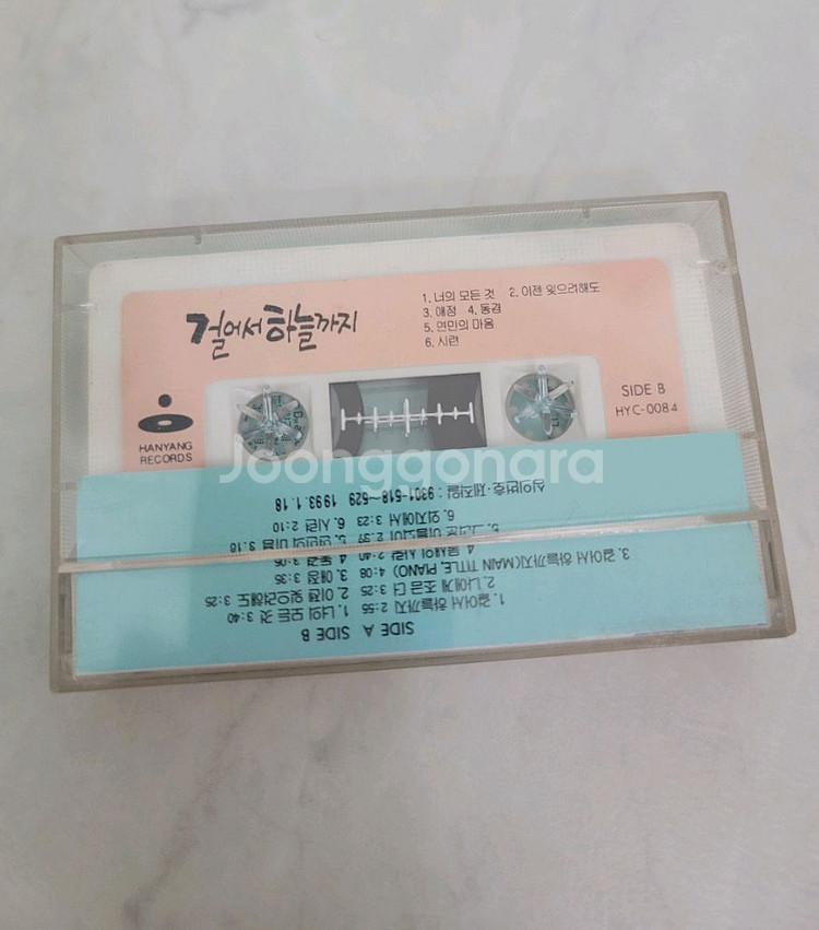 걸어서 하늘까지 카세트 테이프 최민수--2