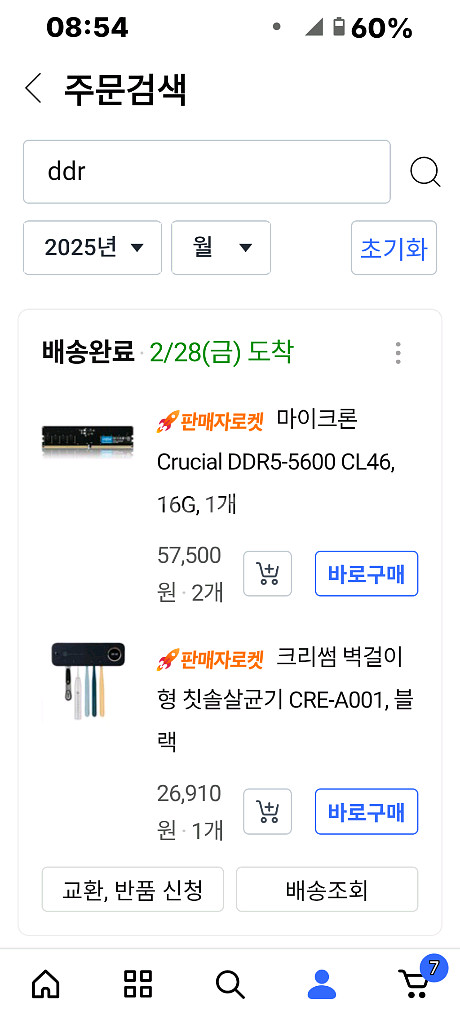 pc용 ddr5 16기가 램--0