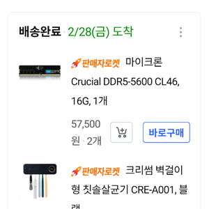 pc용 ddr5 16기가 램