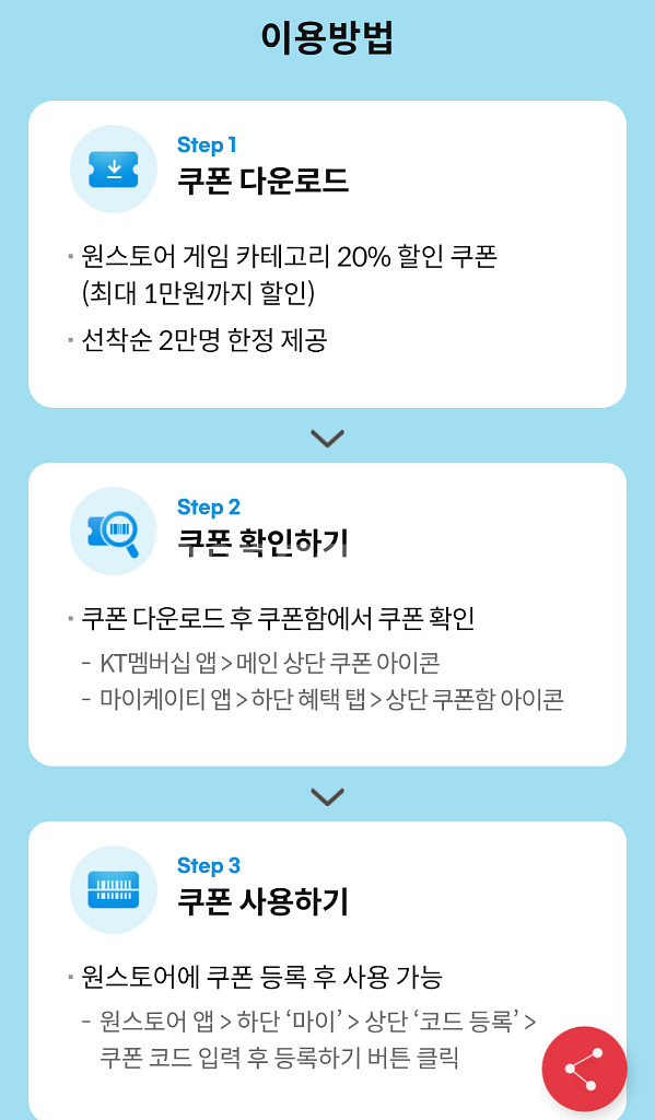 원스토어 20% 할인쿠폰--1
