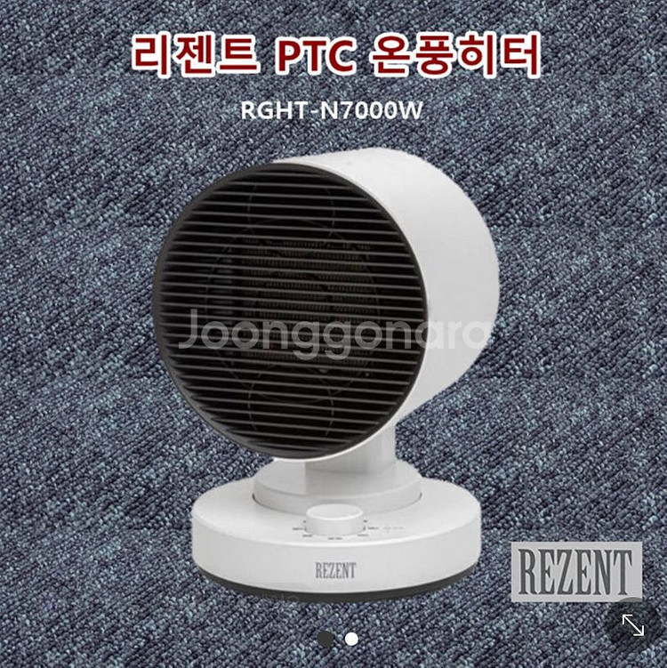 리젠트 온풍기 온풍히터--0