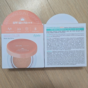 썬쿠션 베이지색상