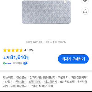 한일온열기 프리미엄전기요 팝니다(미개봉)
