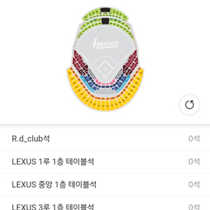키움/삼성라이온즈 고척돔 29일 야구티켓 최저가