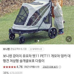 보니렌 pet 11 중대형견/다견 개모차 반려견유모차