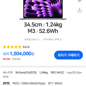맥북에어 13 m3 팝니다