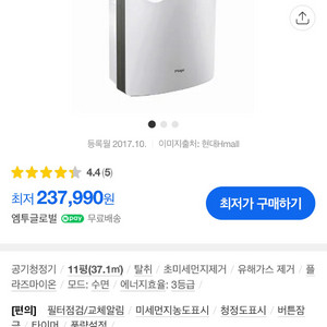 SK매직 공기청정기 팝니다(새필터)