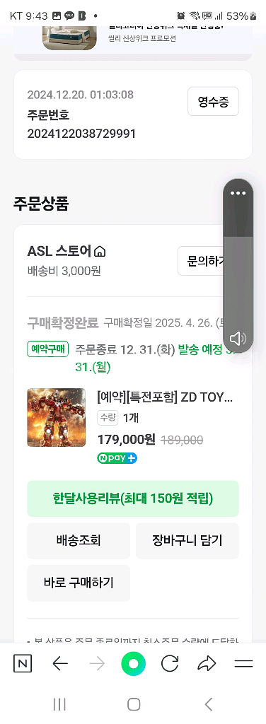 ZD헐크버스터--2