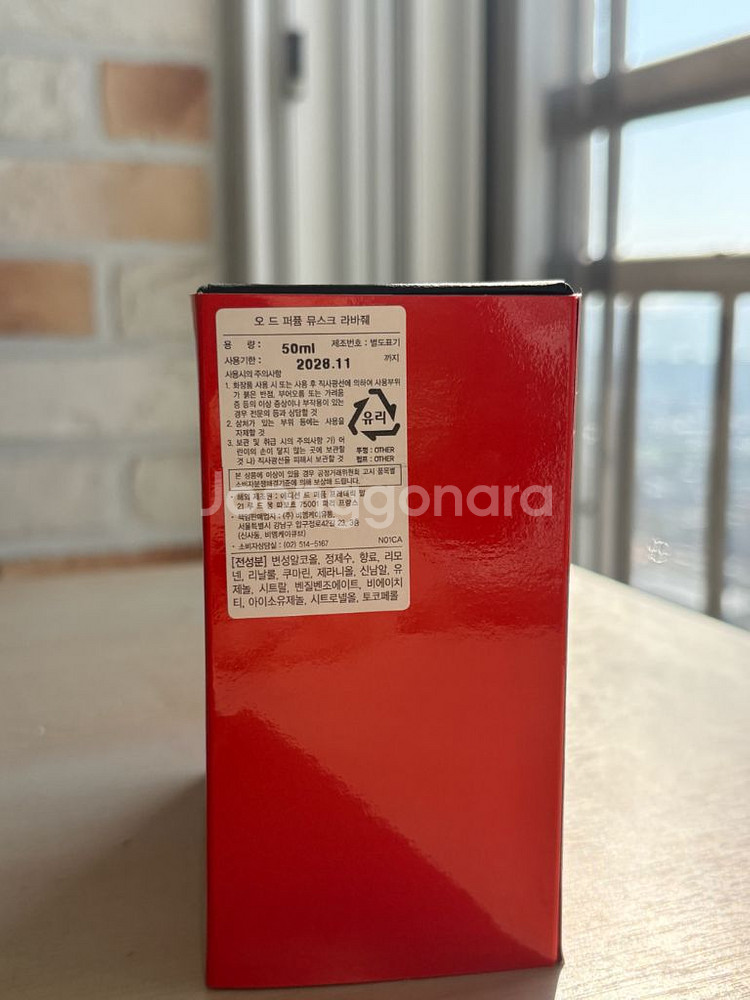 프레데릭말 뮤스크 라바줴 50ml--2