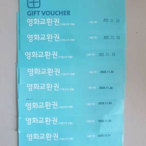 CGV 영화관람권 영화예매 영화교환권