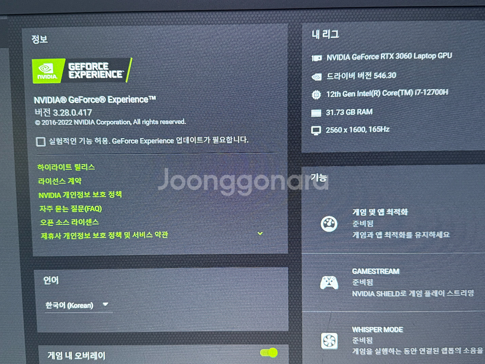 레노버 Legion 5i Pro--3