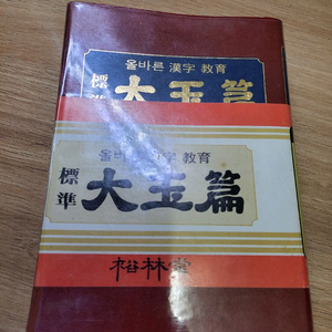 한자사전