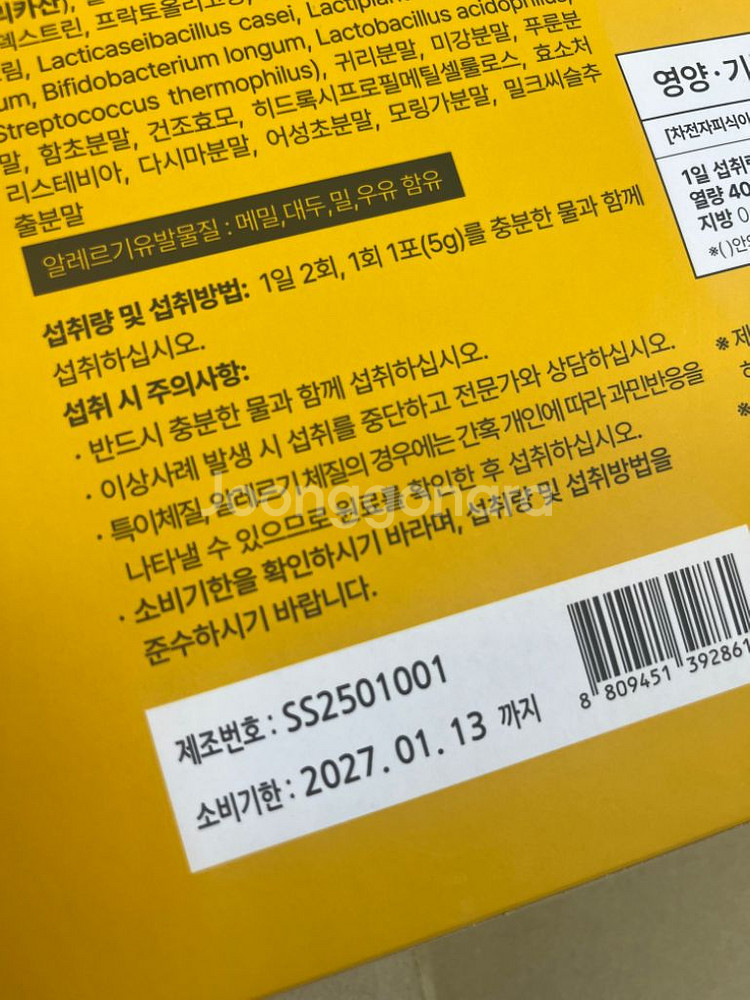 비채리바 3박스*22포 총 66포--1