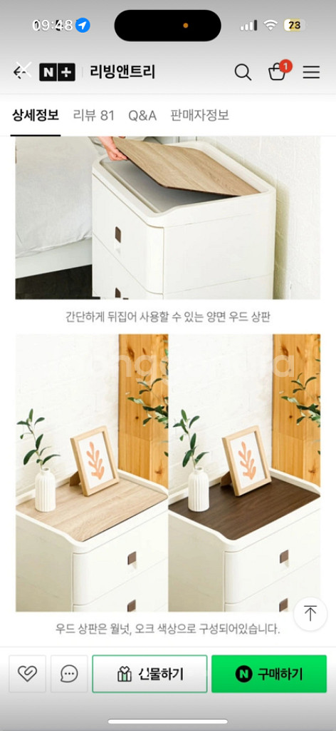 리빙앤트리) 4단 수납장 서랍장 (우드상판)--1