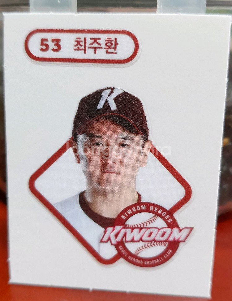 무료배송 크보빵 키움 최주환 53번 미개봉 띠부띠부씰--0