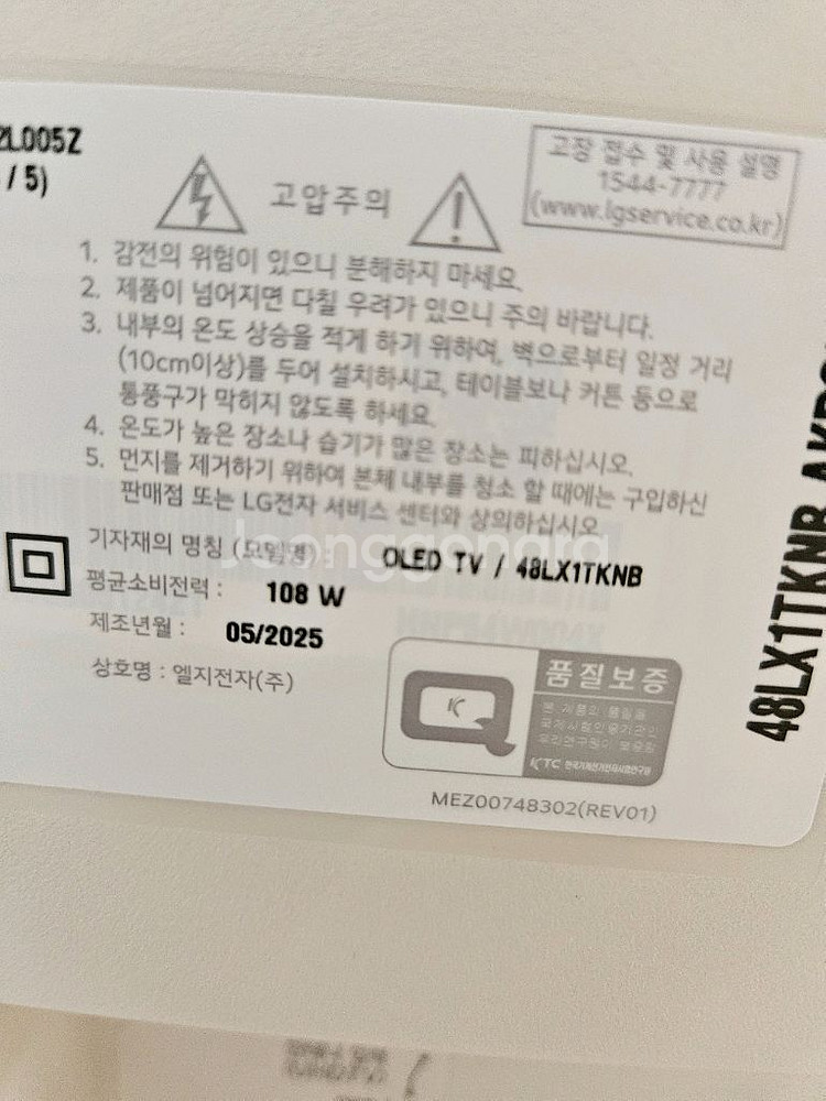 LG전자 오브제컬렉션 포제 올레드 evo 48LX1TK--2