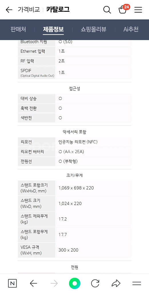 LG전자 오브제컬렉션 포제 올레드 evo 48LX1TK--9