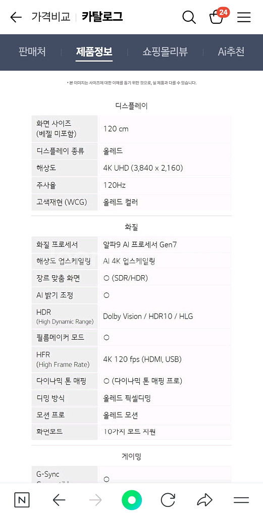 LG전자 오브제컬렉션 포제 올레드 evo 48LX1TK--6