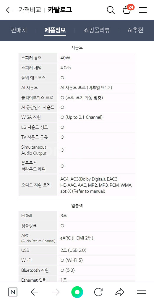 LG전자 오브제컬렉션 포제 올레드 evo 48LX1TK--8