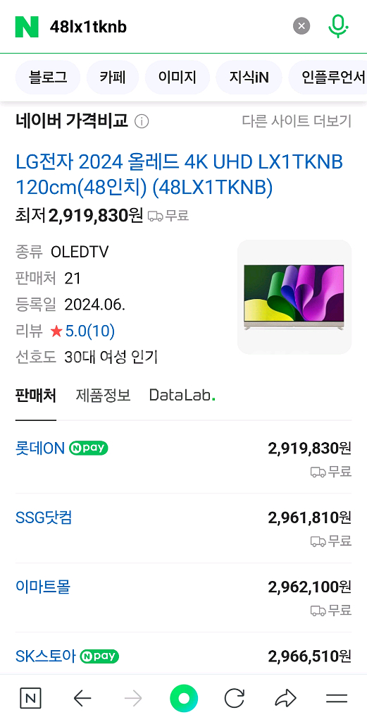 LG전자 오브제컬렉션 포제 올레드 evo 48LX1TK--5