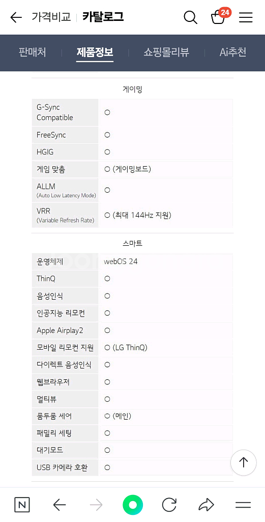 LG전자 오브제컬렉션 포제 올레드 evo 48LX1TK--7