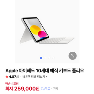 아이패드 10세대 매직키보드