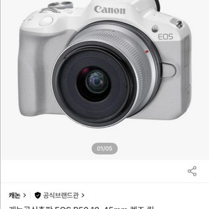 캐논 EOS R50 18-45mm 렌즈킷