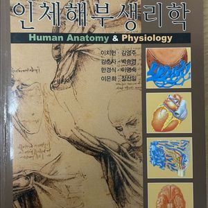임상병리학과 교재 판매합니다