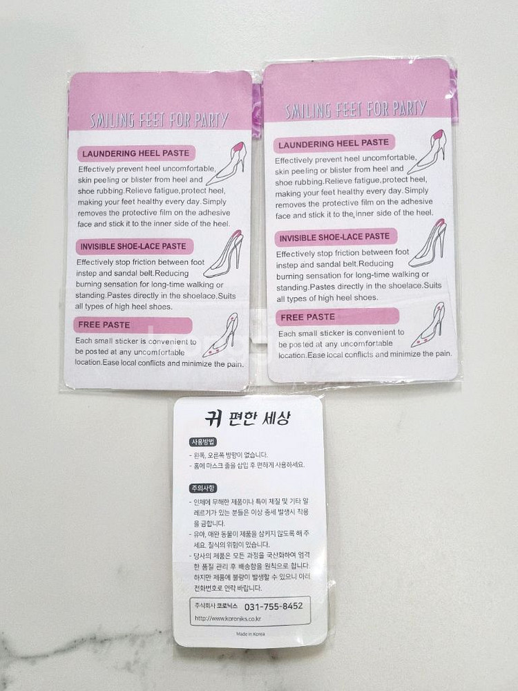 (일괄) 구두 뒤꿈치 까짐 방지 실리콘 보호 귀 마스크--1