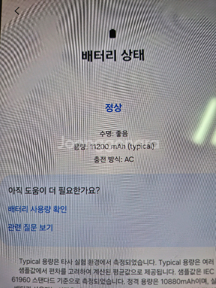 갤럭시탭 s8 울트라 5g 512gb(일주일만 할인)--3