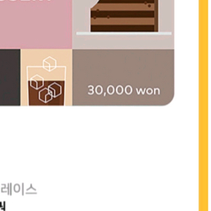 투썸플레이스 3만원 기프트 카드