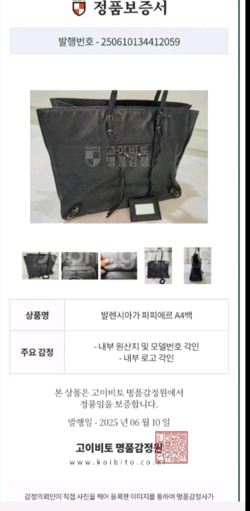 발렌시아가 파피에르 a4백 대폭 할인 판매합니다--5
