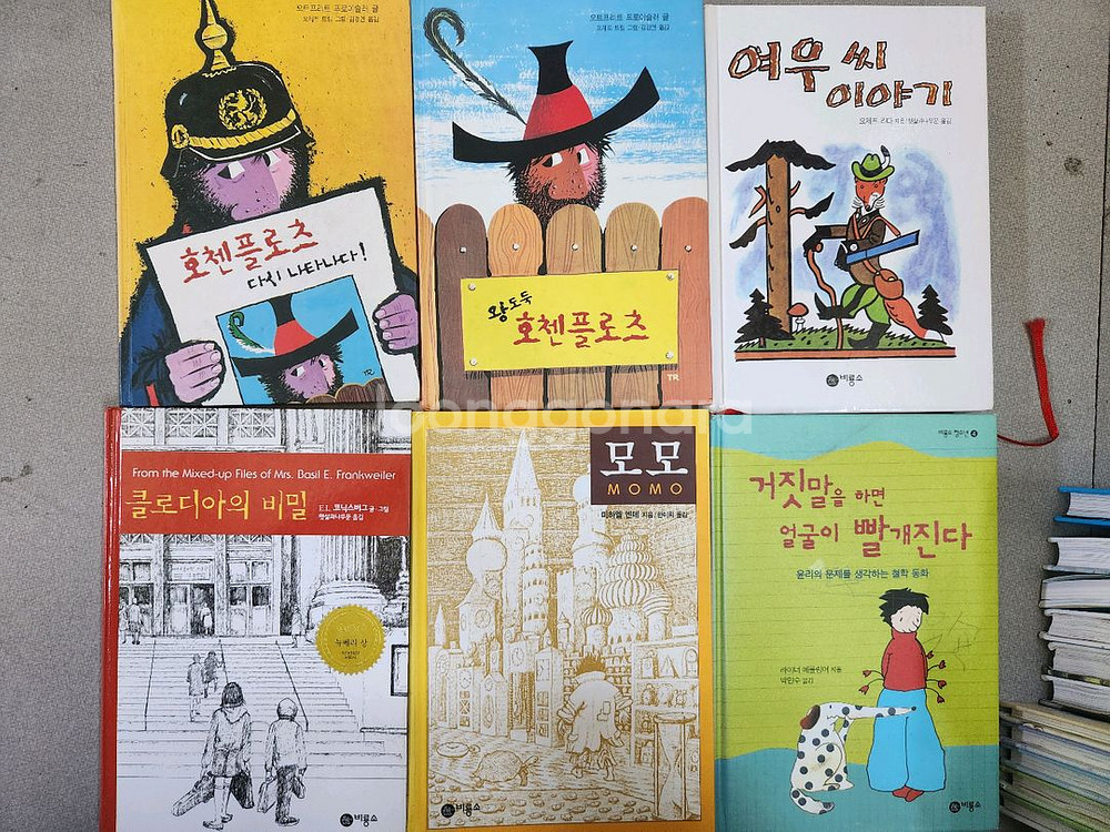 비룡소 걸작선 일공일삼 난 책읽기가 좋아 블루픽션 등--2