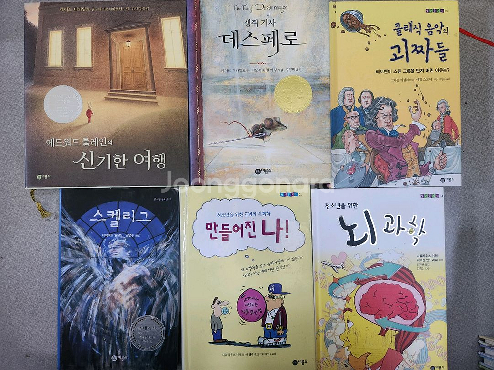 비룡소 걸작선 일공일삼 난 책읽기가 좋아 블루픽션 등--3