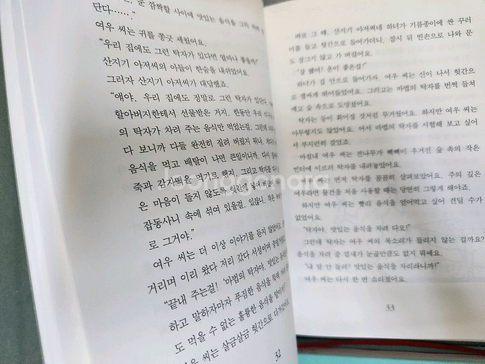 비룡소 걸작선 일공일삼 난 책읽기가 좋아 블루픽션 등--8