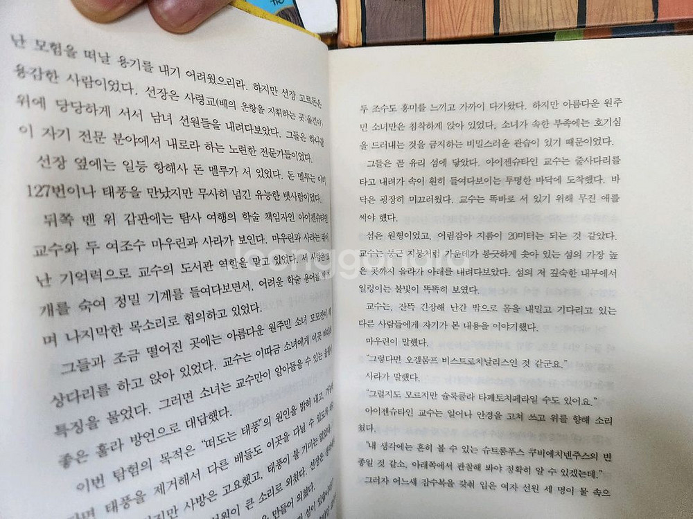 비룡소 걸작선 일공일삼 난 책읽기가 좋아 블루픽션 등--7