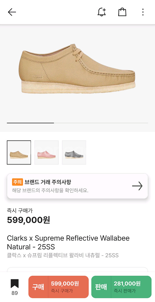 uk8.5 클락스 x 슈프림 리플렉티브 왈라비 내츄럴--0