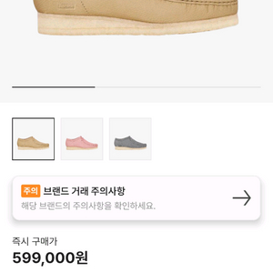 uk8.5 클락스 x 슈프림 리플렉티브 왈라비 내츄럴