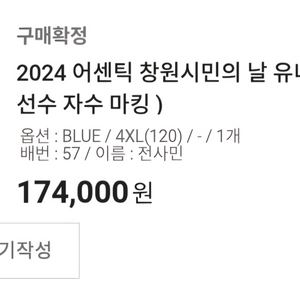 nc다이노스 유니폼 판매합니다