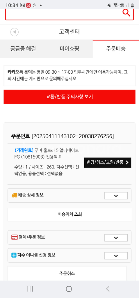 푸마울트라5 얼티메이트FG A+급--8