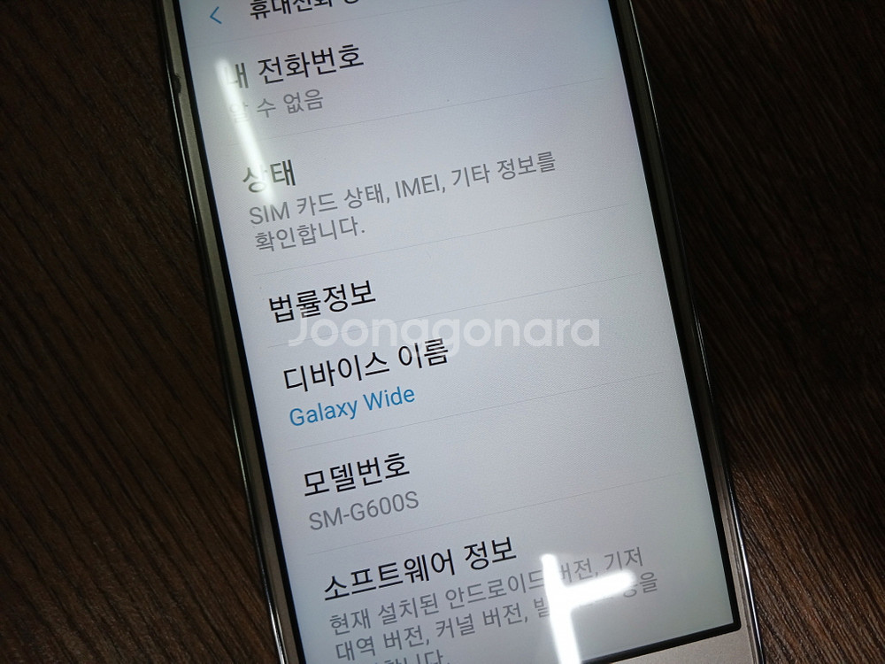 삼성 Wide SM-G600S 휴대폰 안7.1.1- 2--3