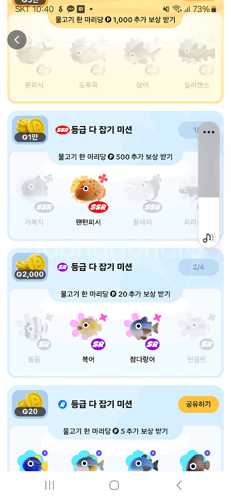 틱톡 낚시--0