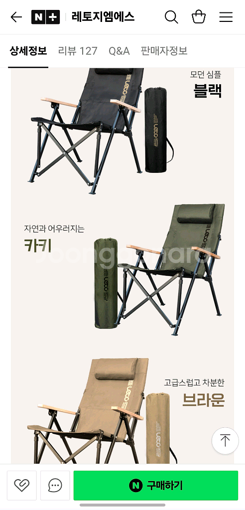 레토 릴렉스 롱 캠핑 의자 카키--1
