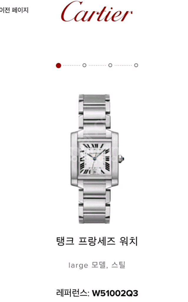 까르띠에 정품 탱크 프랑세즈 러지 오토매틱--6