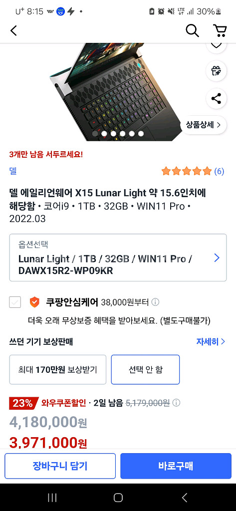 델에일리언웨어Alienware X15R2게이밍노트북--0
