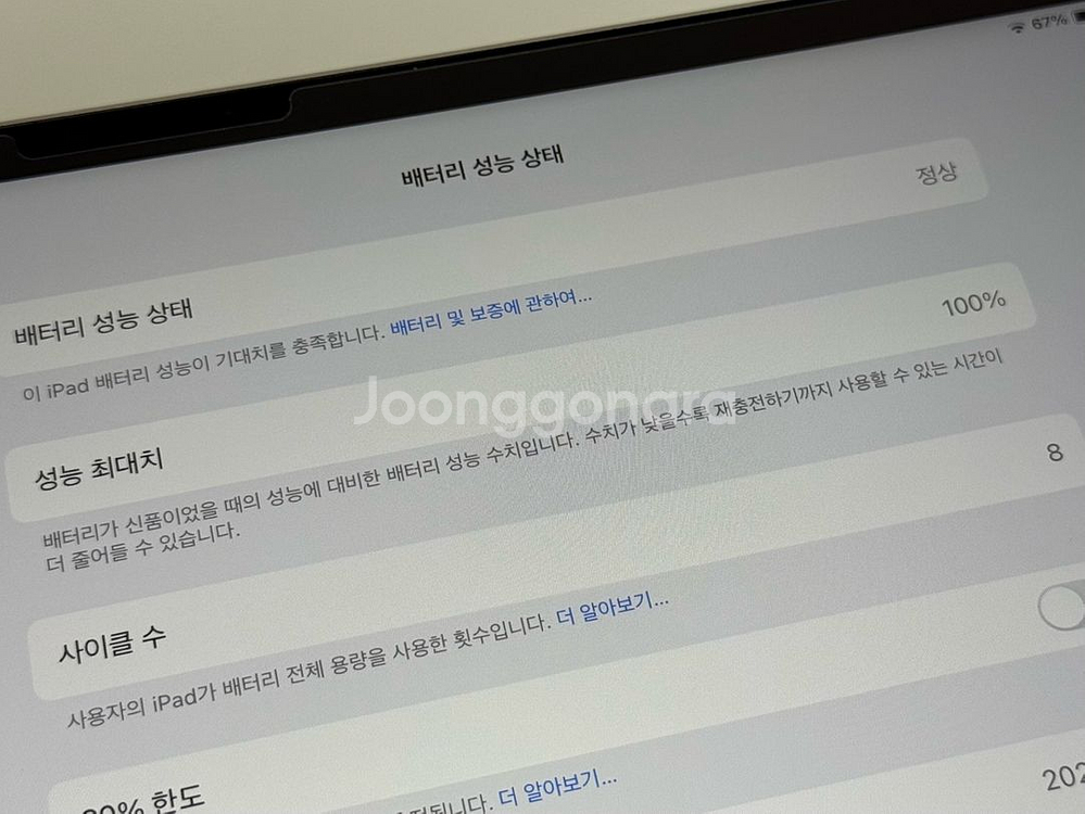 아이패드 에어 13 M3 Wifi 128GB 스타라이트--4