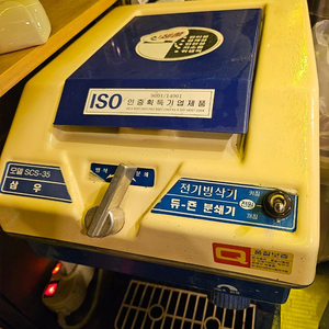 업소용 삼우 빙삭기 SCS-35 칵테일얼음 팥빙수용얼음