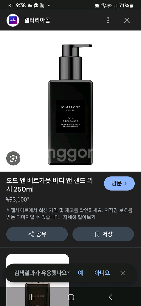 (새상품)[조말론 오드 앤 베르가못] 바디 앤 워시 2--7
