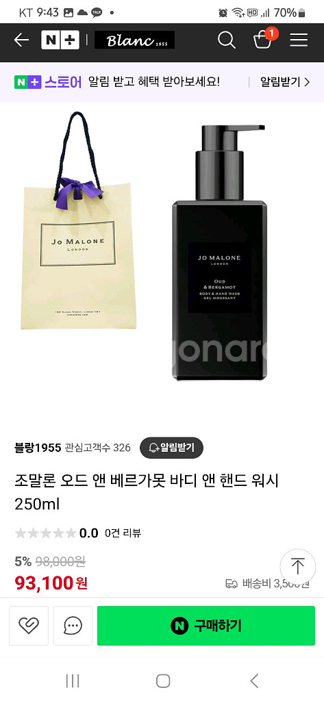 (새상품)[조말론 오드 앤 베르가못] 바디 앤 워시 2--6