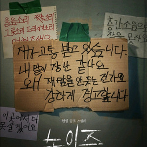 노이즈 롯데시네마 1인